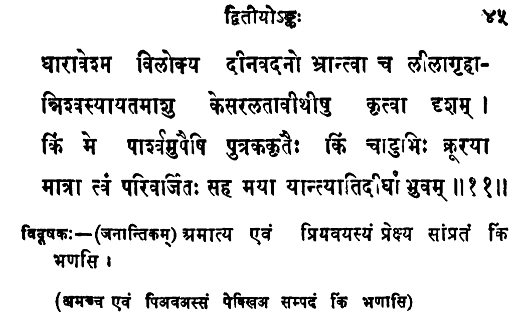 Page image of Tāpasavatsarāja scan